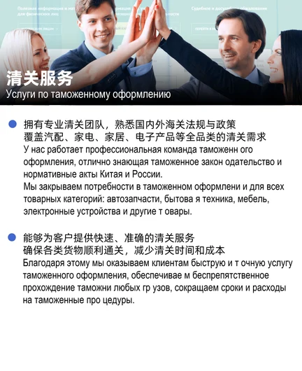 223179b6-81c7-49f4-86eb-e1303913ed02-清关服务.png