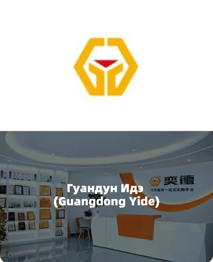 06691972-2f8a-42fe-8fd0-683025fe4ba5-奕德汽配.png