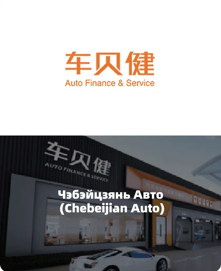 e28c8ec2-e331-4bb4-9cbe-12af9d274190-车贝健.png