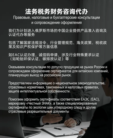 aa06c73c-0991-4696-9933-e7325687ba7d-法务税务财务咨询代办.png
