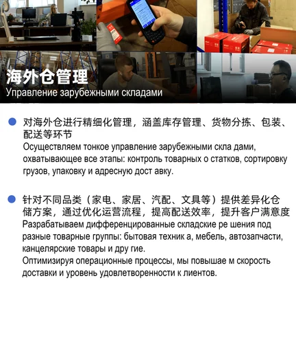 444f119c-5f36-4a79-b554-35c3d4a51db0-海外仓管理.png