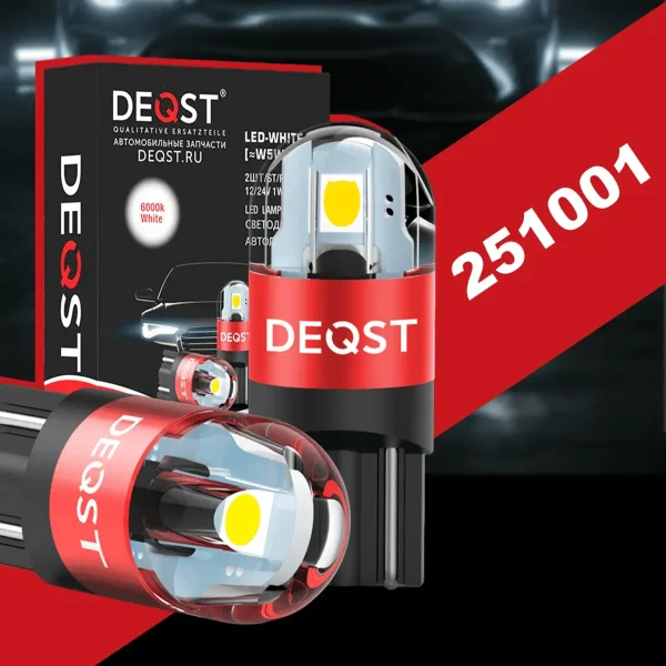 Deqst Лампа автомобильная
